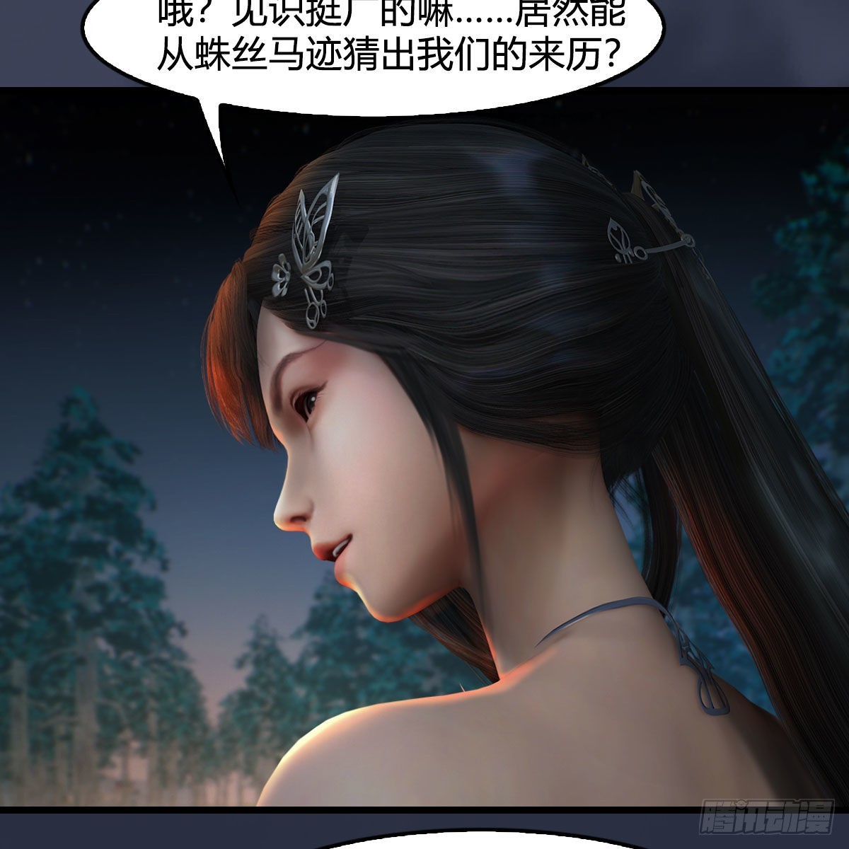 堕玄师 - 第664话：书中仙与茶中仙(2/2) - 2