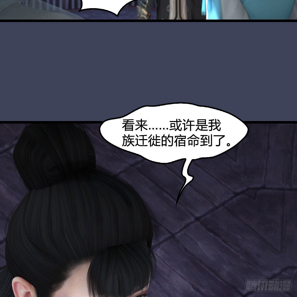 堕玄师 - 第680话：离火之源(2/2) - 2