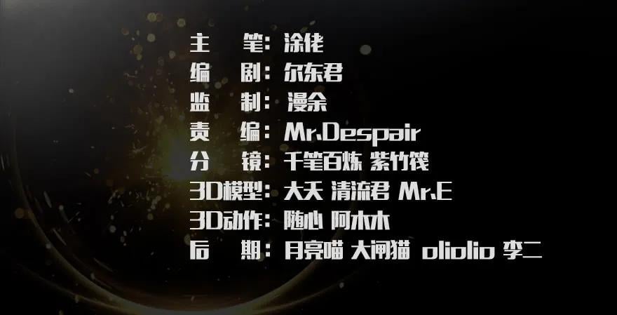 堕玄师 - 071 毛线护主(1/2) - 3
