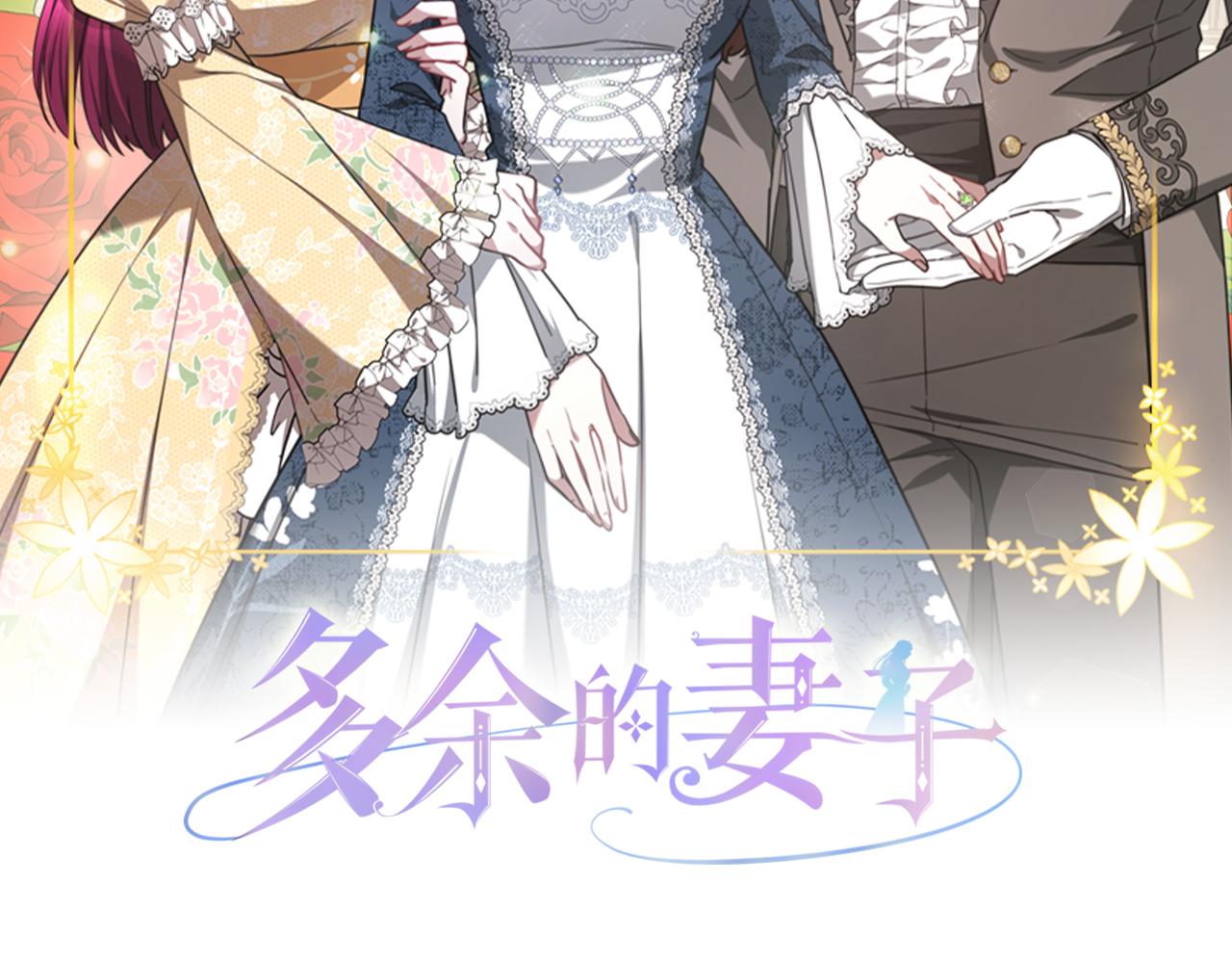 多餘的妻子 - 第1話 出軌(1/7) - 2