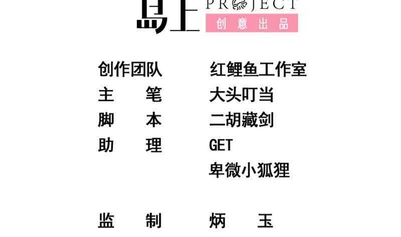 都是黑丝惹的祸 - 第108话 基情四射 - 2