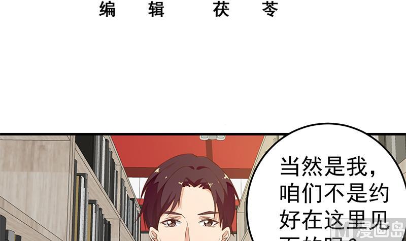 都是黑丝惹的祸 - 第二季 第31话 情敌挑衅 - 3