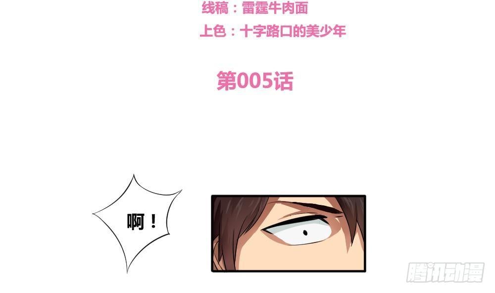 都是黑絲惹的禍 - 第05話 回到十七歲 - 2
