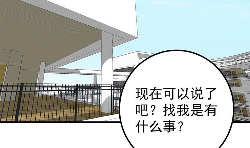 都是黑絲惹的禍 - 第二季 第193話 新任學生會長是熟人(1/2) - 4