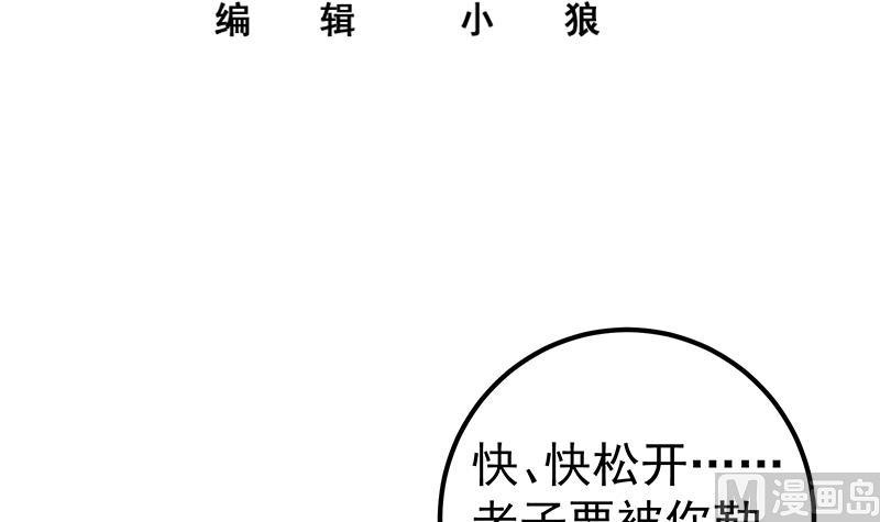 都是黑丝惹的祸 - 第二季 第299话 果然在这里！(1/2) - 3