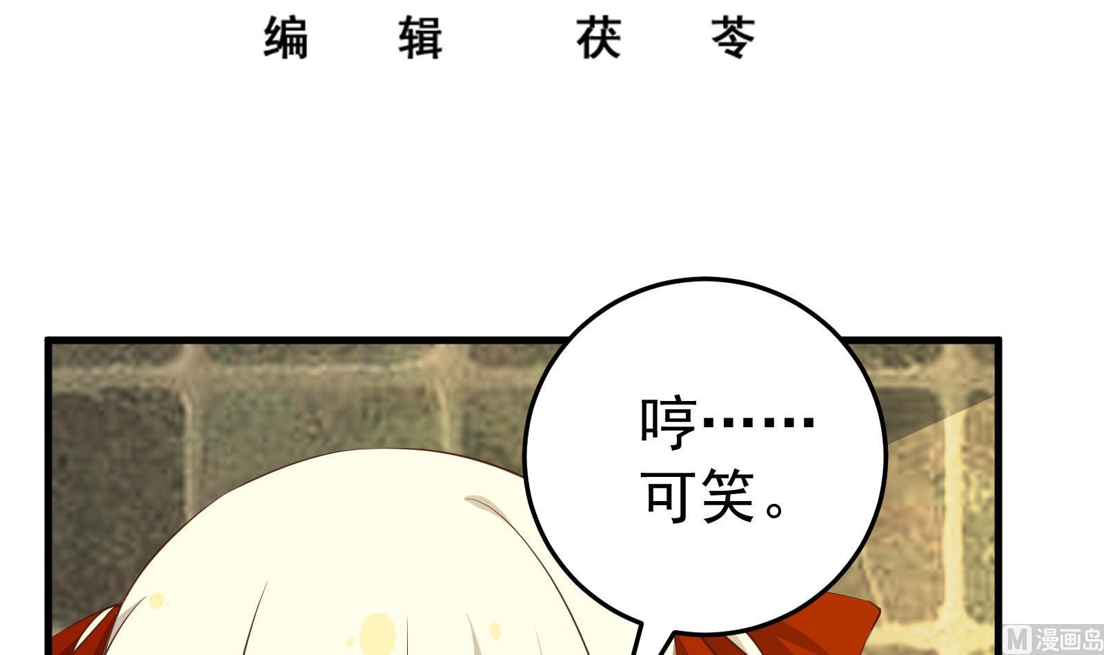 都是黑絲惹的禍2 - 第二季 第11話 路見不平(1/2) - 3