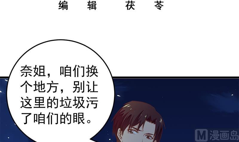 都是黑丝惹的祸2 - 第二季 第61话 我还是喜欢你(1/2) - 3