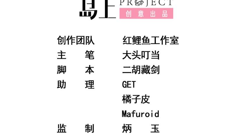 都是黑丝惹的祸2 - 第二季 第63话 可爱×美丽 - 2