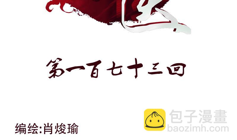 都市極品仙醫 - 第173話 被吃死(1/2) - 2