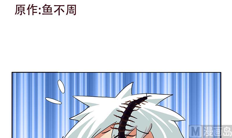 都市極品仙醫 - 第173話 被吃死(1/2) - 3