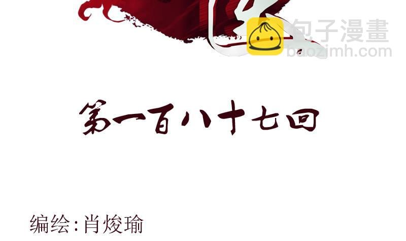 都市極品仙醫 - 第187話 阮夢蝶上門(1/2) - 2