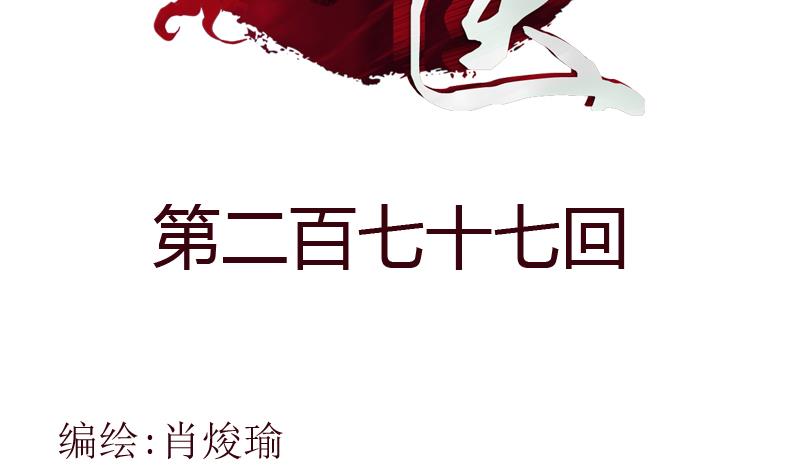都市極品仙醫 - 第277話 把柄到手(1/2) - 2