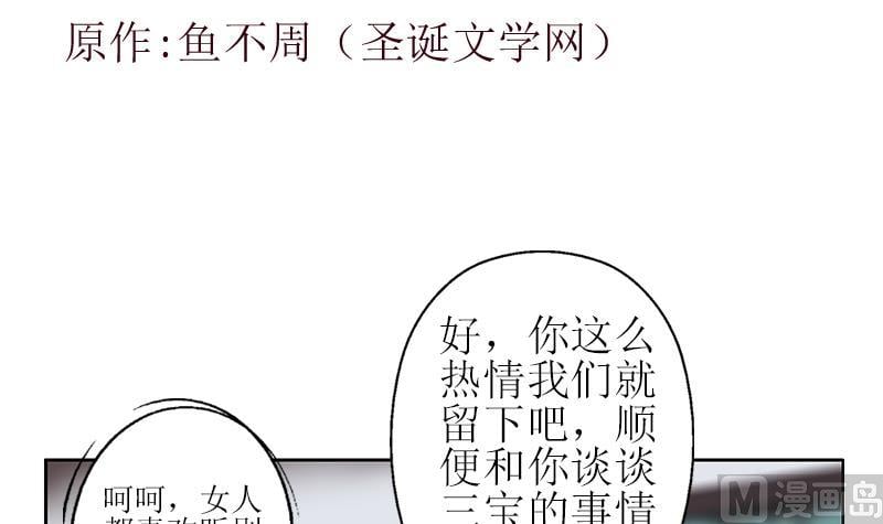 都市極品仙醫 - 第277話 把柄到手(1/2) - 3