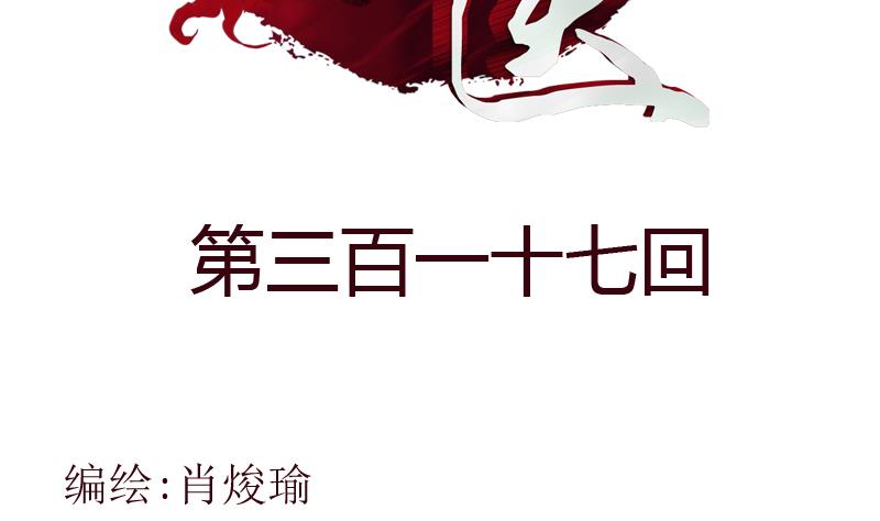 都市極品仙醫 - 第317話 血手幫(1/2) - 2