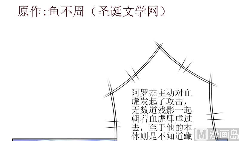 都市極品仙醫 - 第317話 血手幫(1/2) - 3
