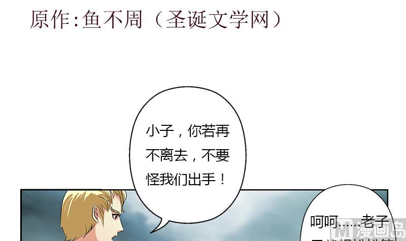 都市極品仙醫 - 第329話 合作(1/2) - 3