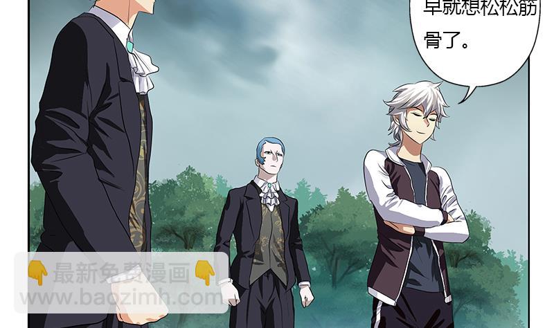 都市極品仙醫 - 第329話 合作(1/2) - 4