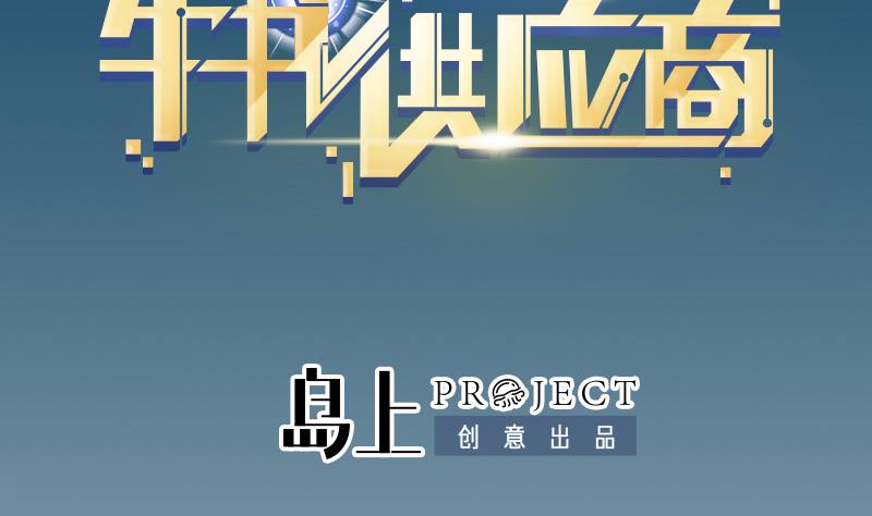 都市神豪系統 - 第137話 猛禽(1/2) - 2