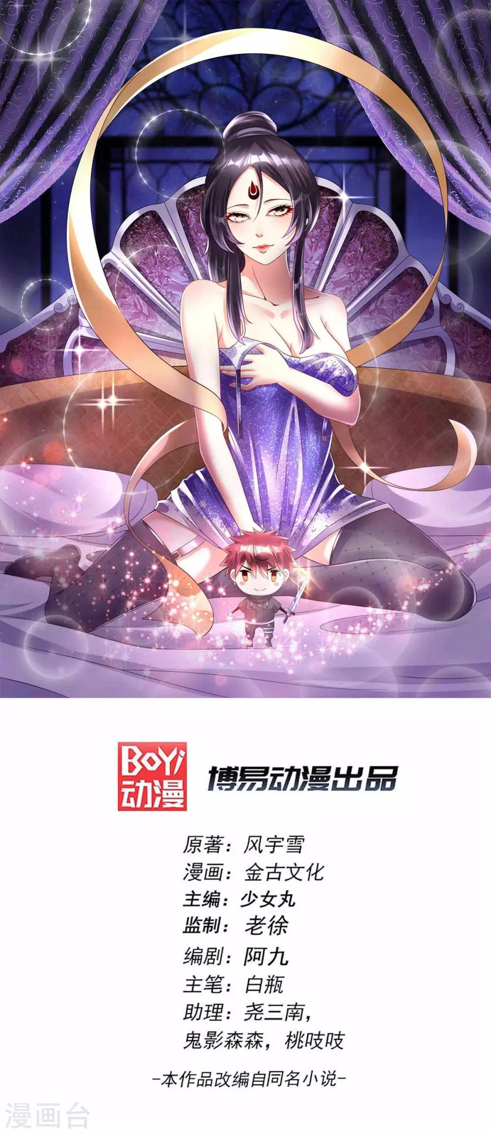 都市仙王 - 第156話 - 1