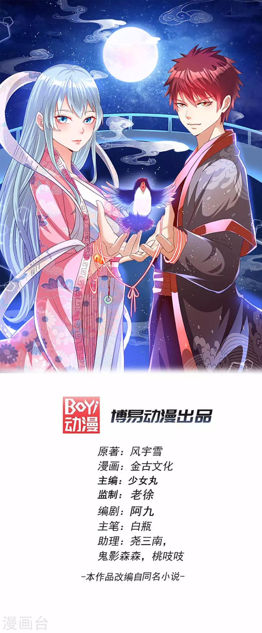 都市仙王 - 第158話 - 1