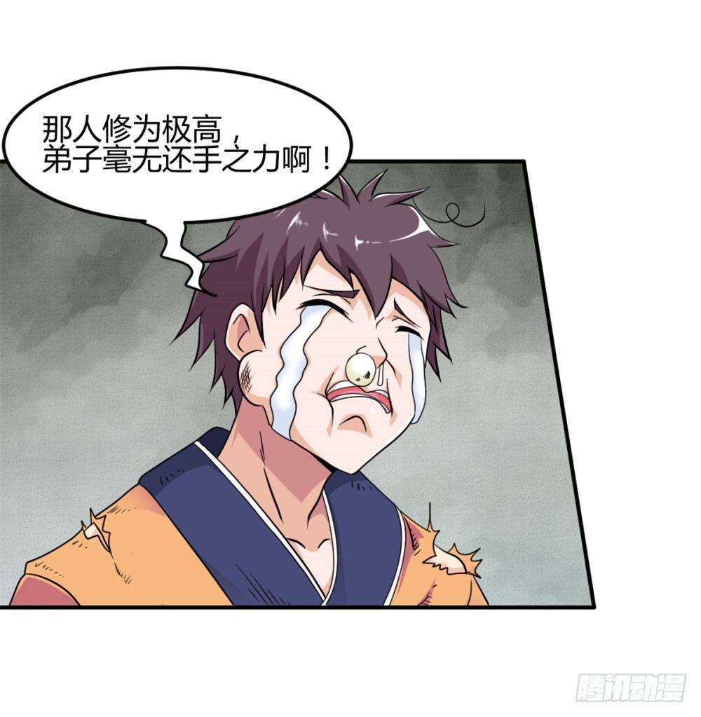 都市修仙傳 - 004暴力不好 - 2