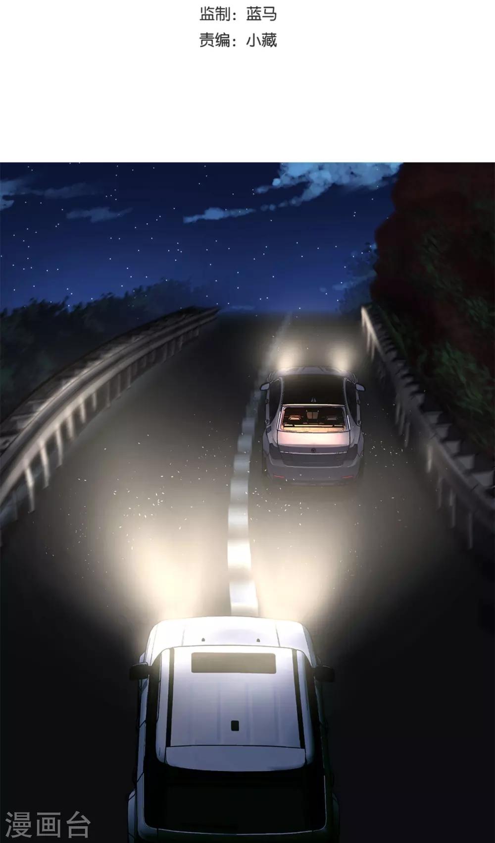 都市之最強狂兵 - 第21話 - 2
