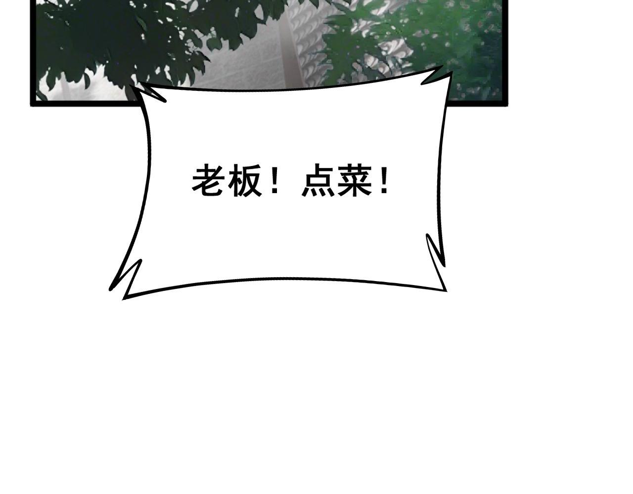 毒手巫醫 - 第408話 恆非子(2/4) - 1