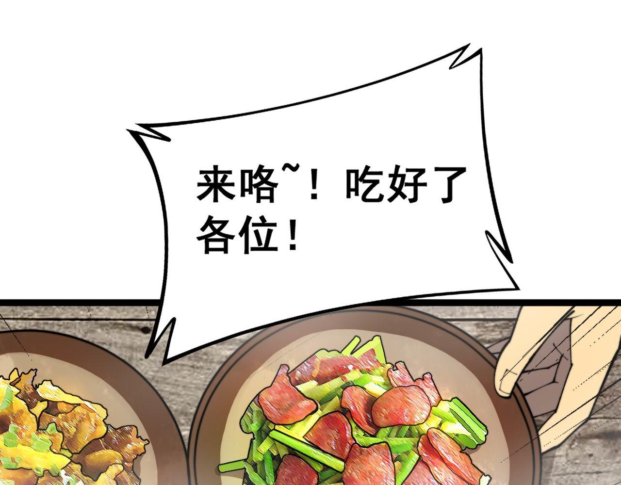 毒手巫醫 - 第408話 恆非子(2/4) - 2