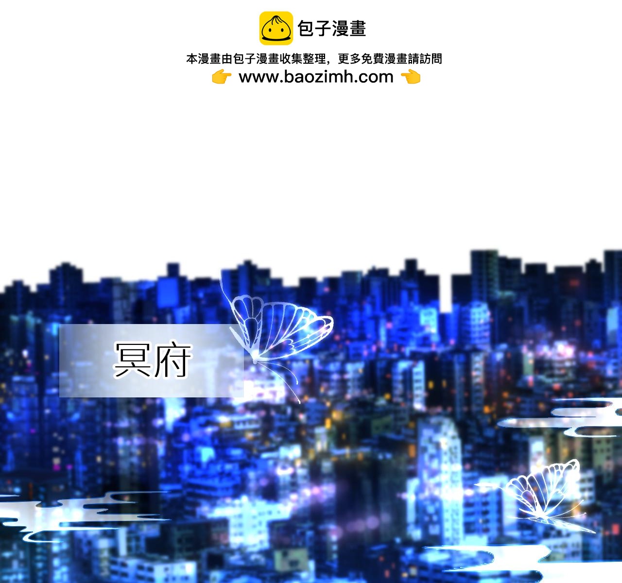 渡她鄉 - 序章 - 1