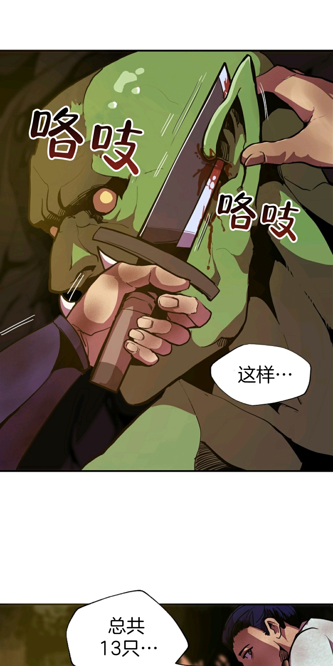 獨一無二的迴歸 - 第5話(1/2) - 1