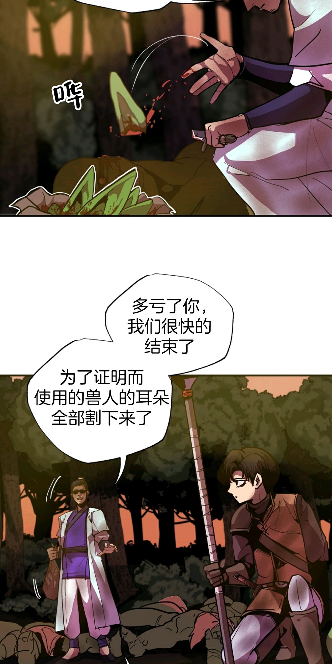 獨一無二的迴歸 - 第5話(1/2) - 2