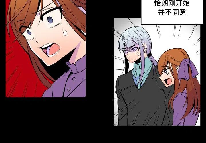 EAT ME! - 25(1/2) - 3