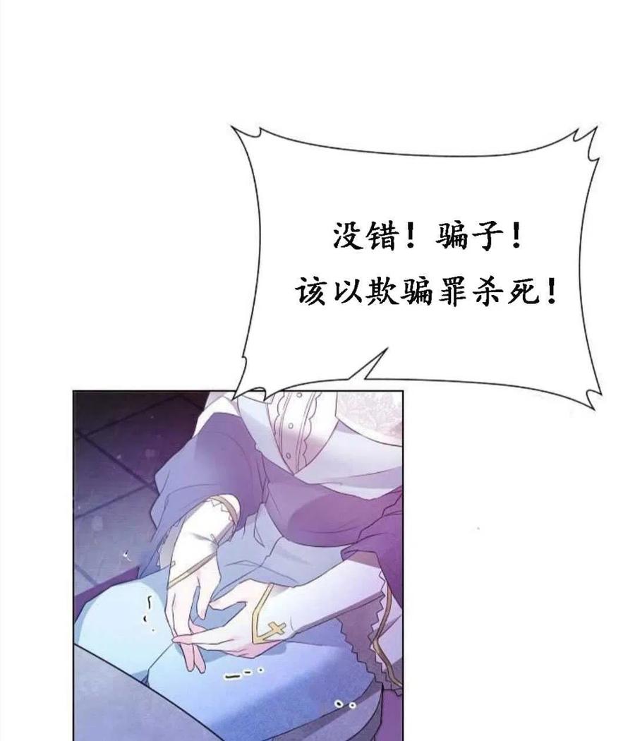 惡毒的莉莉 - 第01話(2/3) - 1