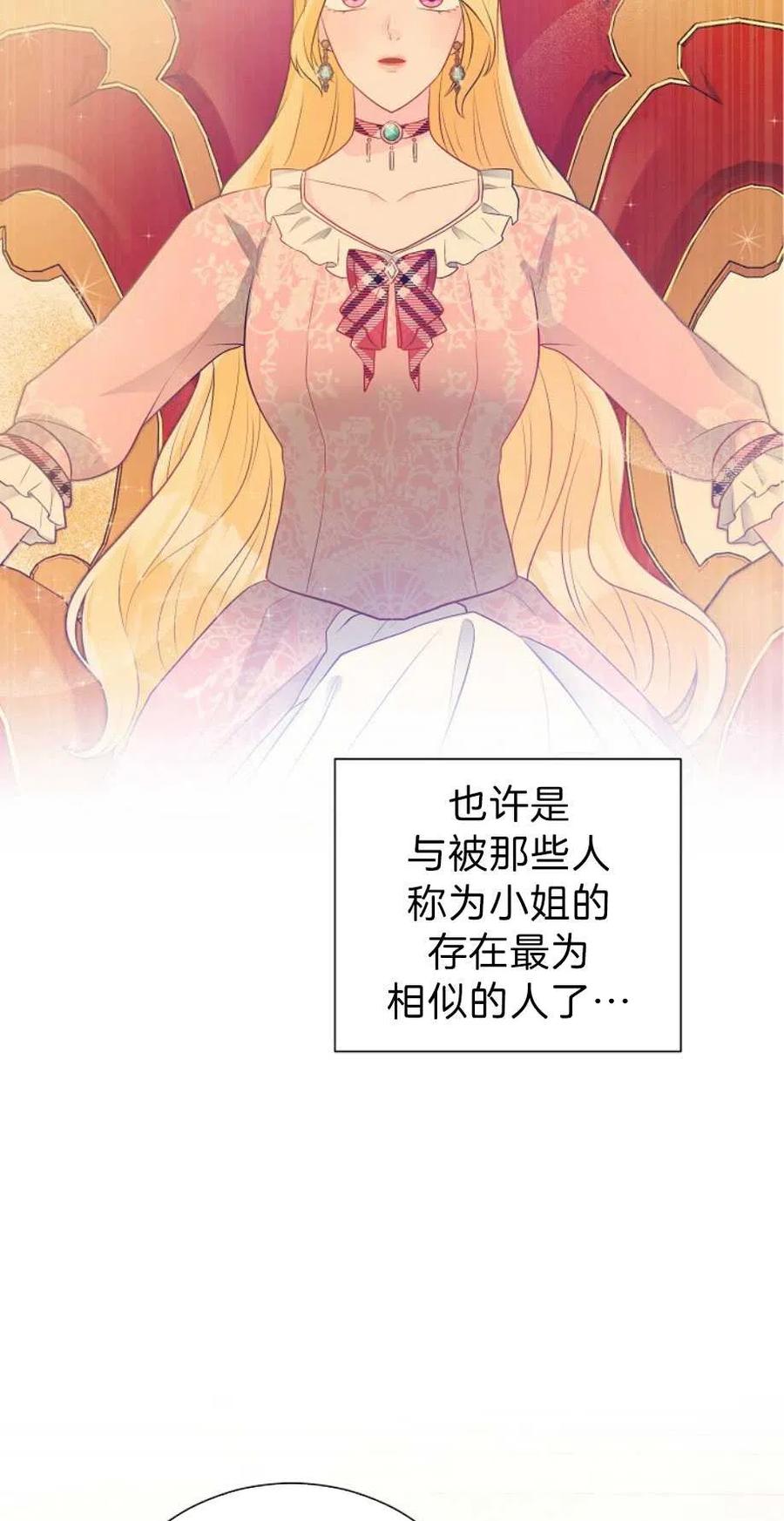惡毒的莉莉 - 第13話(2/2) - 2