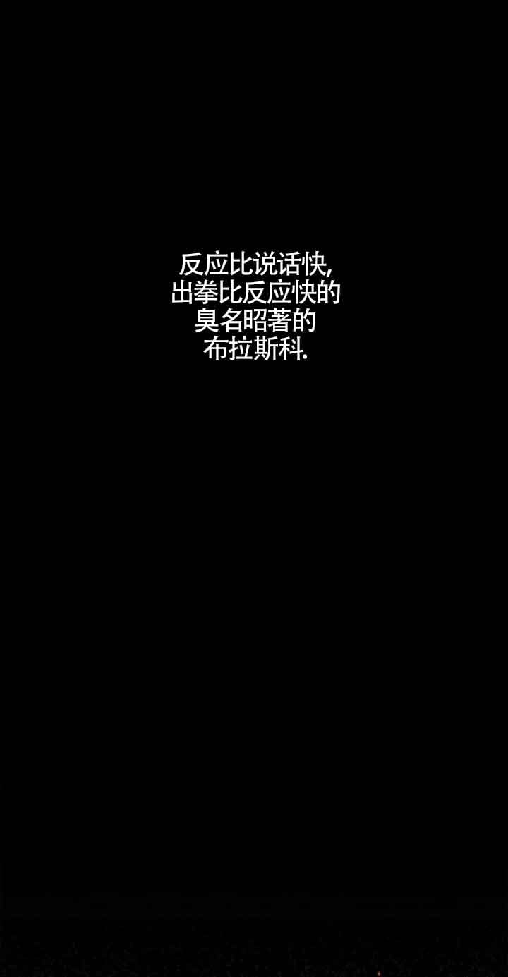 惡棍家族的繼承人 - 第03話(1/2) - 1
