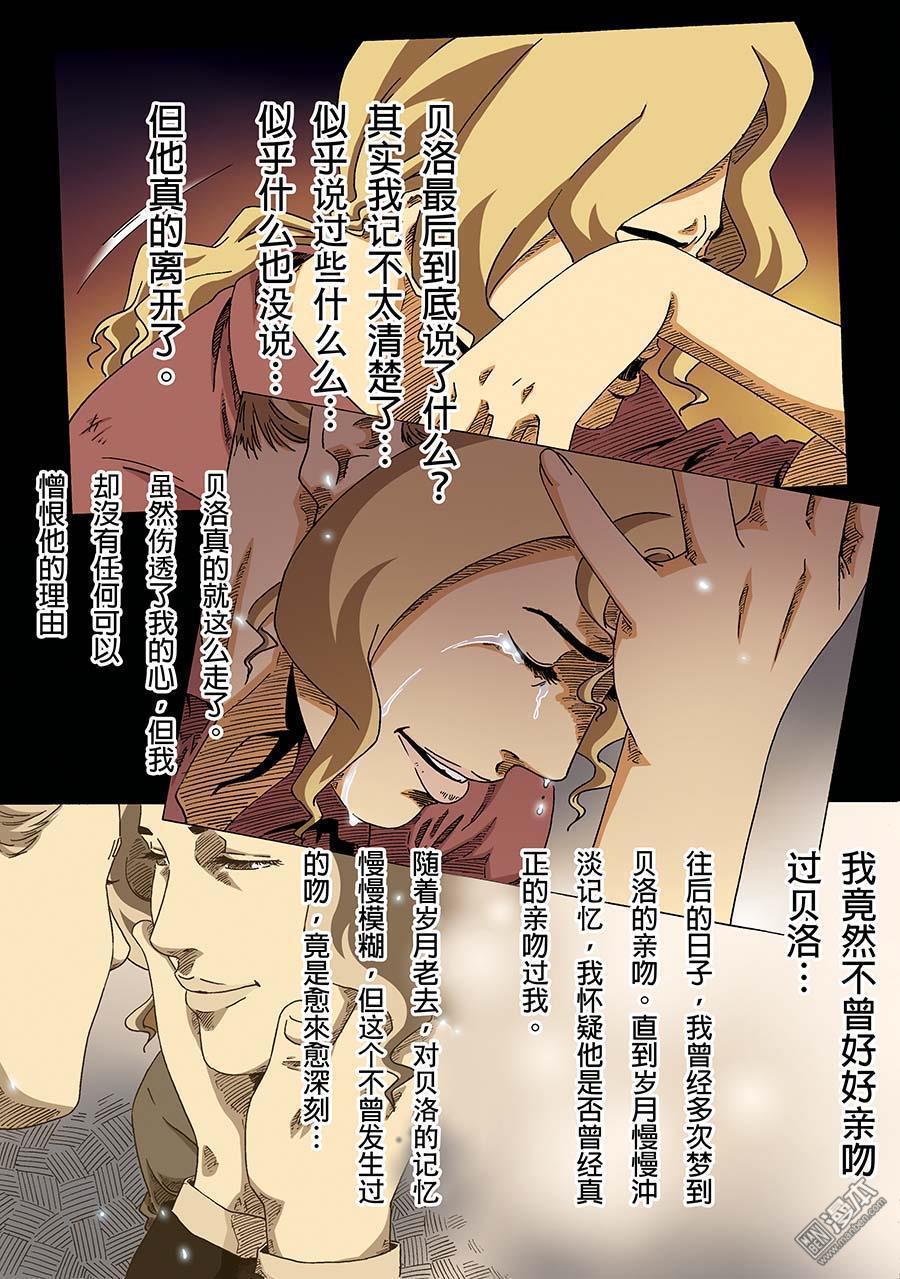 鵝毛筆 - 第7回 - 1