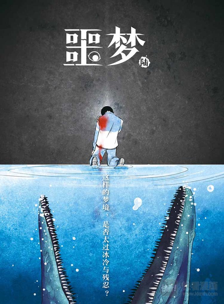 噩夢 - 第11話 母親 - 1