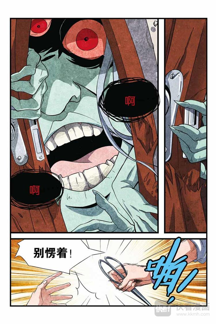 噩夢 - 第11話 母親 - 2