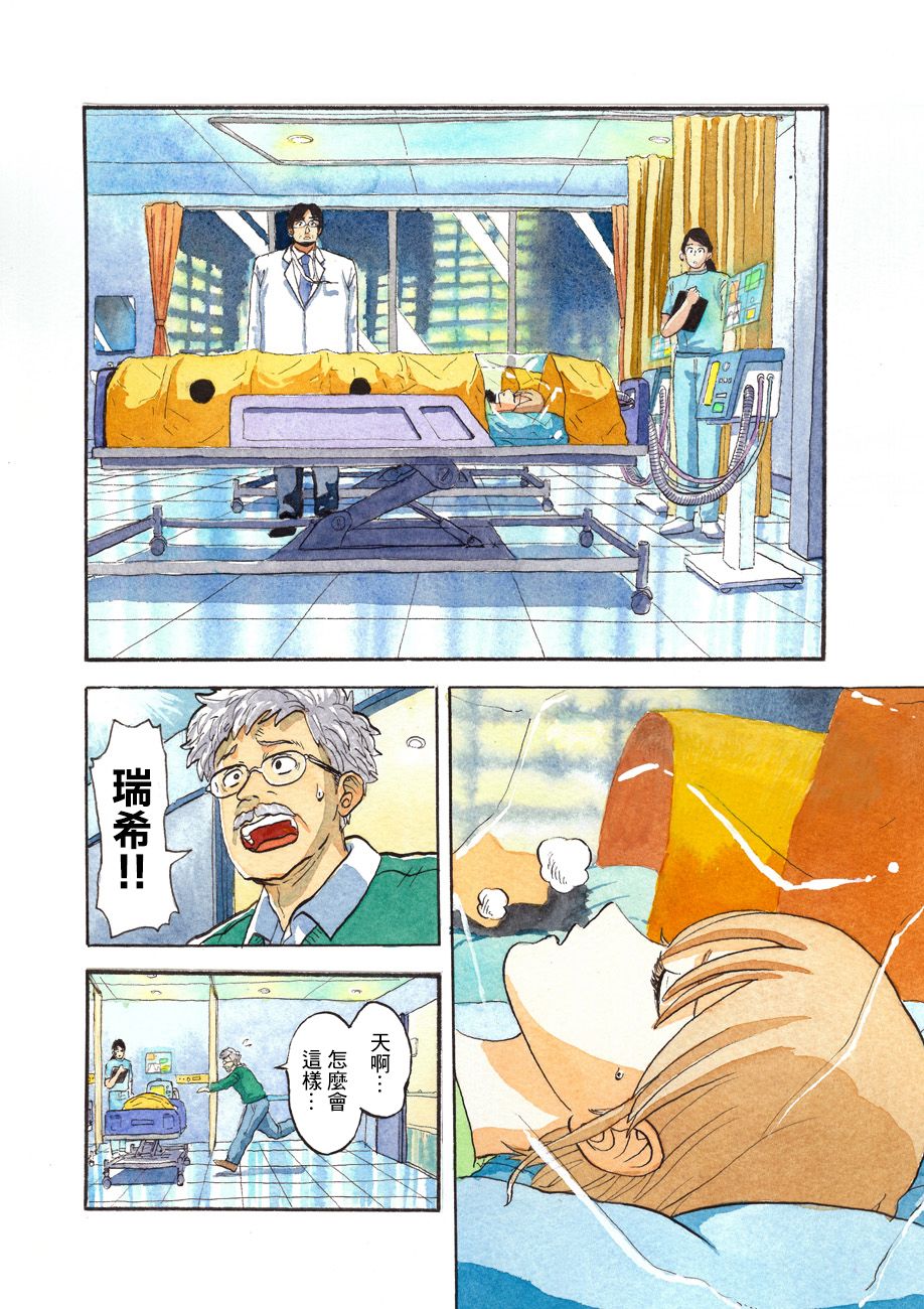 噩夢毀滅者 - 1話(1/2) - 3