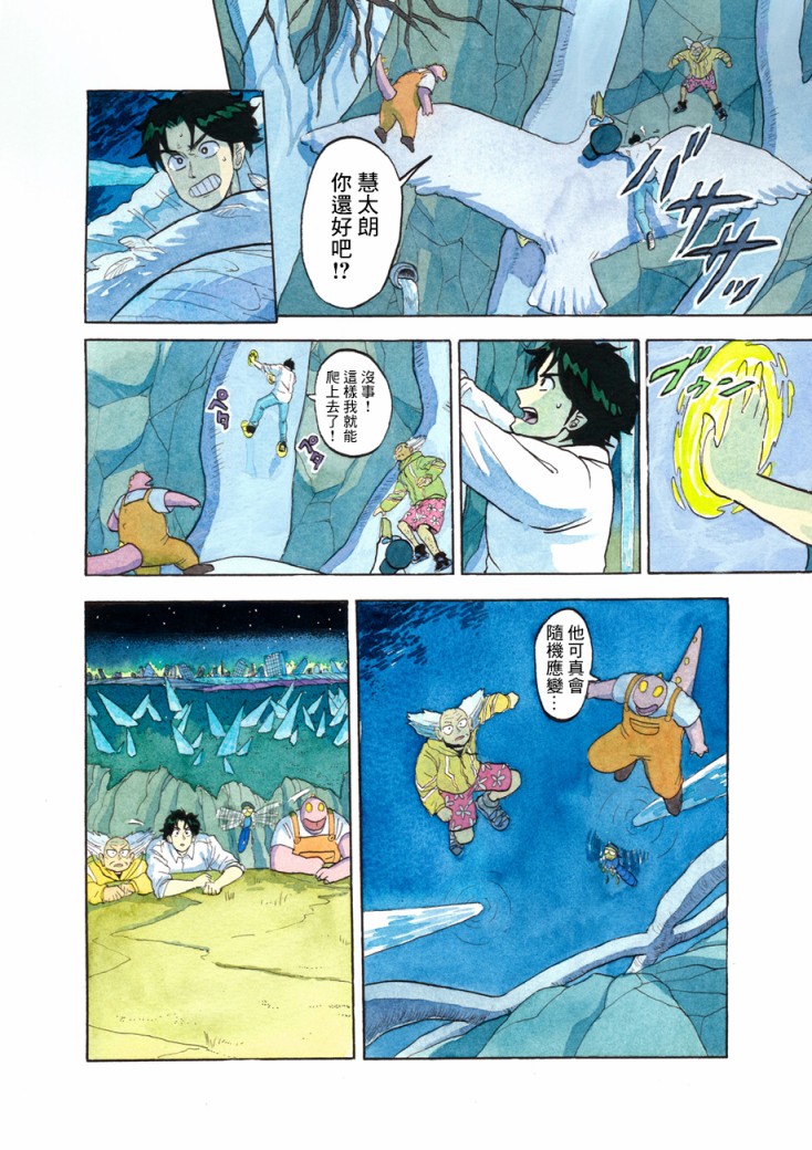 噩夢毀滅者 - 7話 - 2