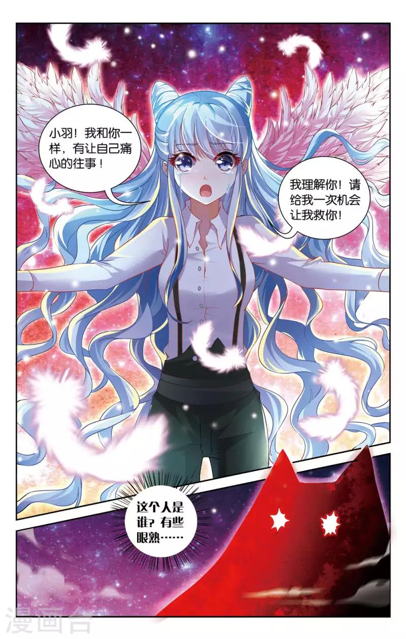 噩夢禁止令 - 13 意外的煩惱（上） - 2