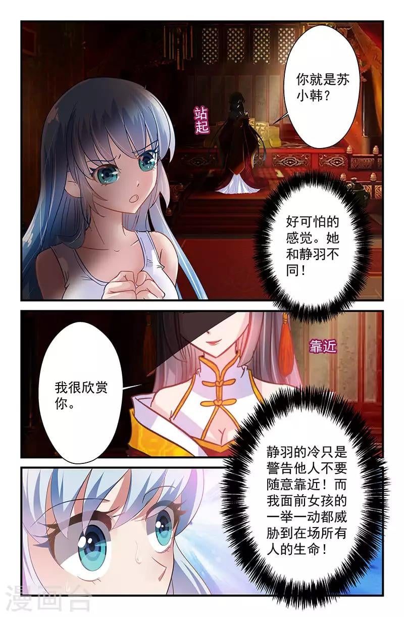 噩夢禁止令 - 31 “明淞”（上） - 2