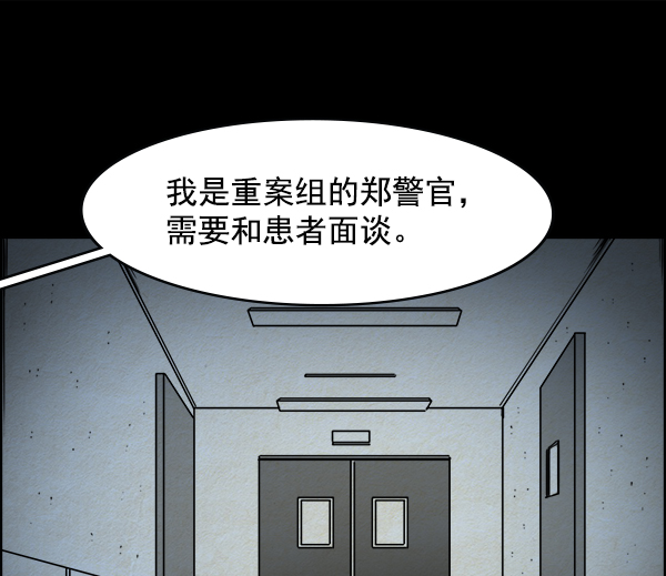 噩夢之形 - 第22話(1/2) - 2