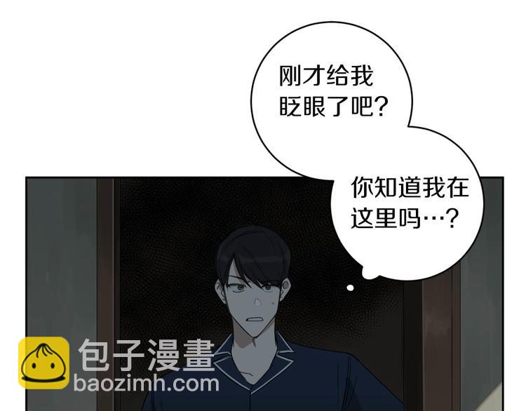惡魔的浪漫晚餐 - 第13話 神奇的偶然(1/3) - 2