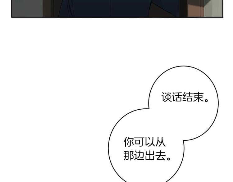 惡魔的浪漫晚餐 - 第13話 神奇的偶然(1/3) - 3