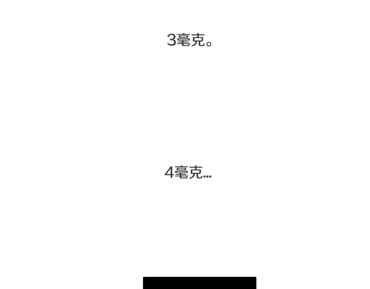 惡魔的浪漫晚餐 - 第65話 我不會再等(1/3) - 3