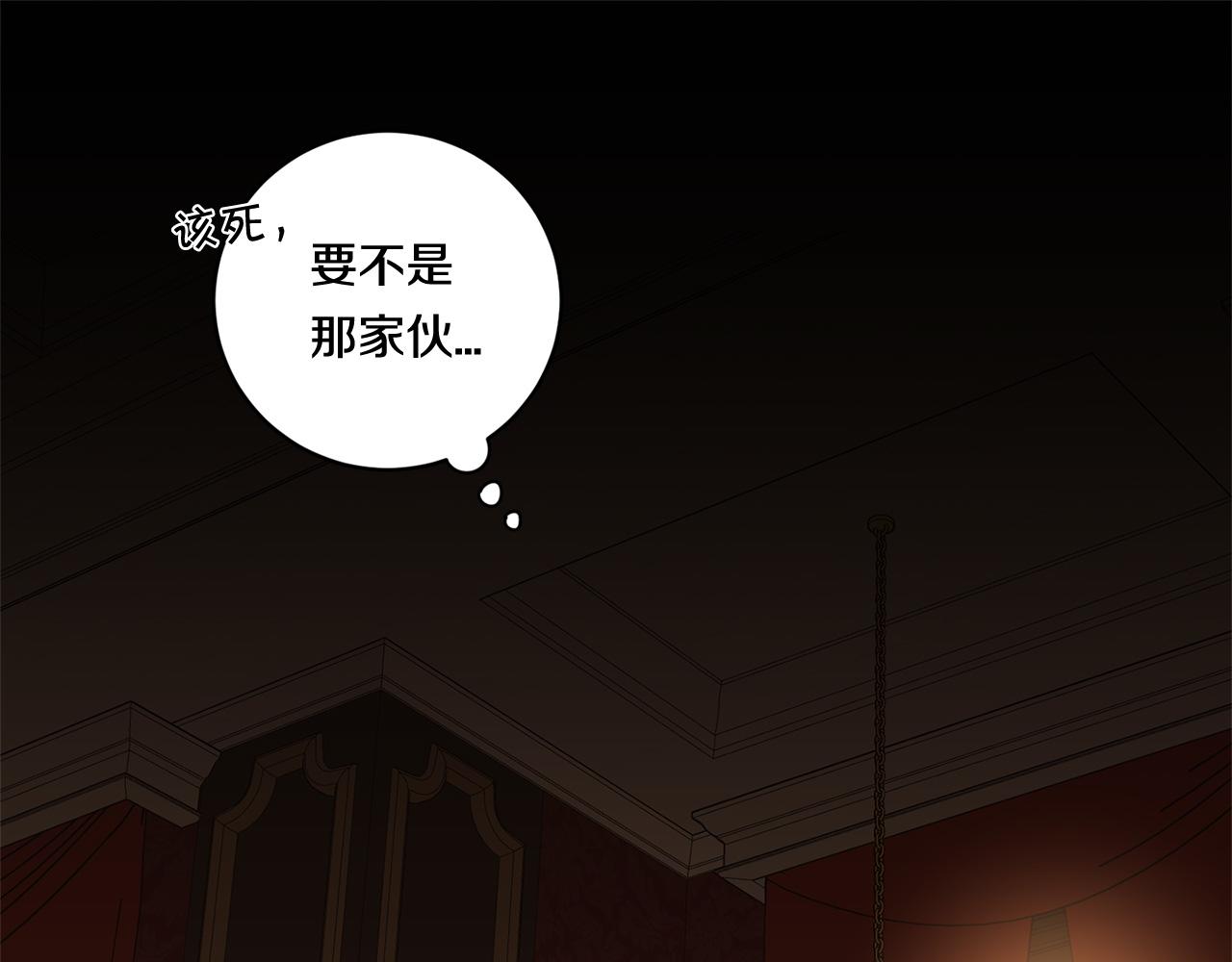 惡魔的浪漫晚餐 - 第69話 招來惡魔(1/3) - 1
