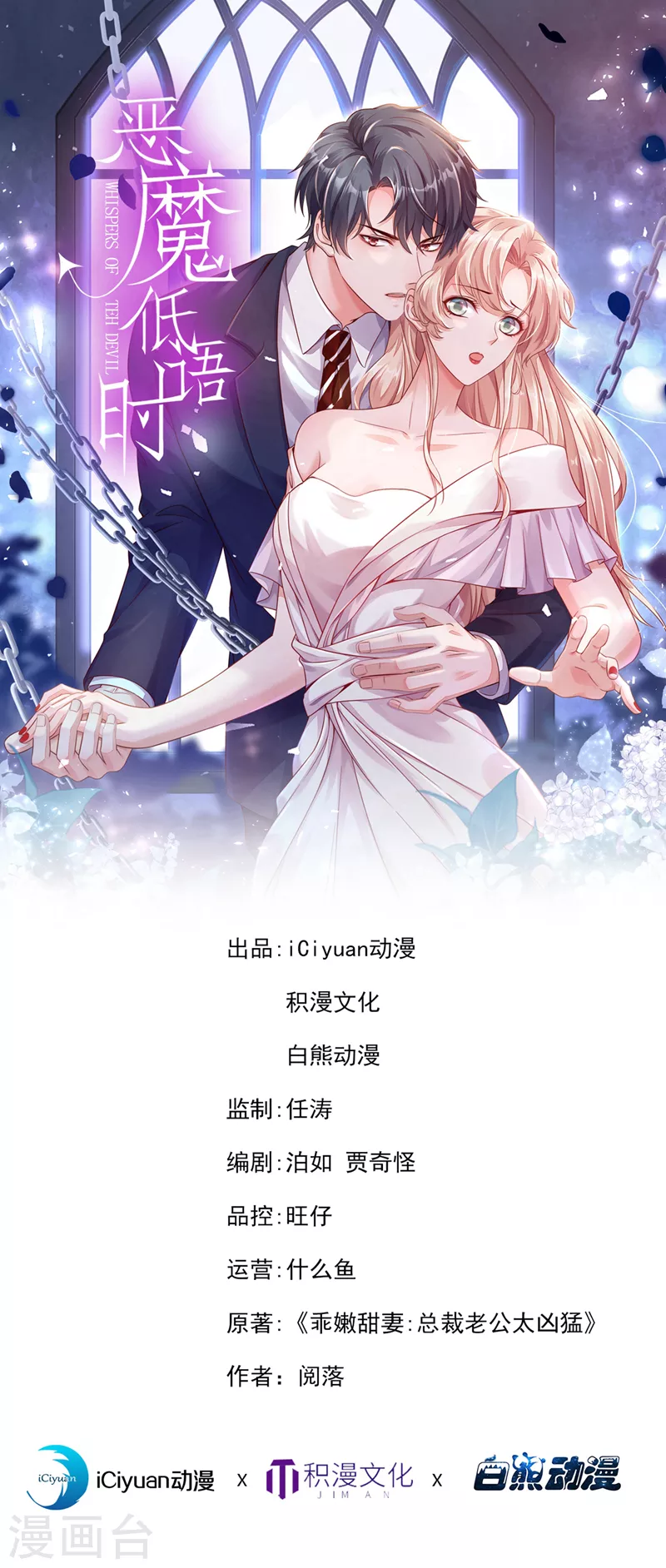 惡魔低語時 - 第74話 我…我想上廁所…… - 1