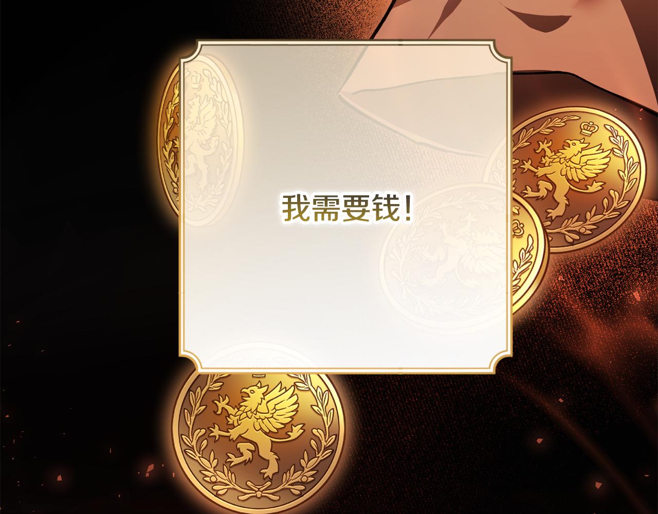 惡魔培養的淑女 - 第31話 平等的握手(1/5) - 3