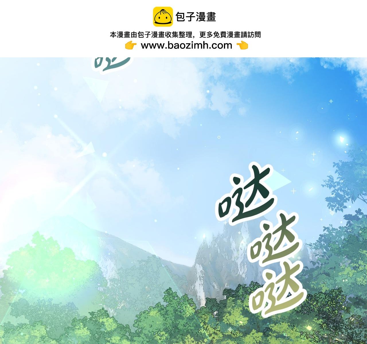 惡魔培養的淑女 - 第7話 交易不需要感情(1/5) - 2